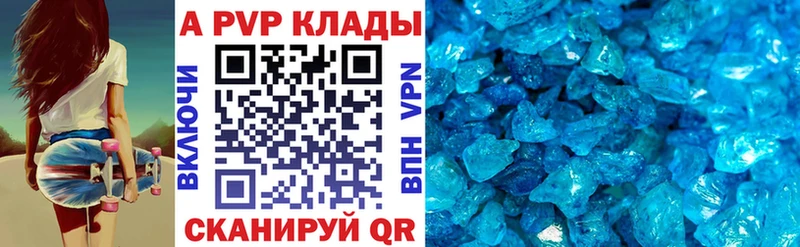 kraken ONION  нарко площадка наркотические препараты  A PVP Соль  Нея 
