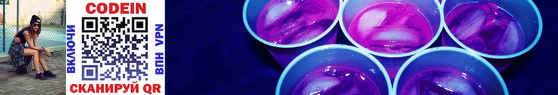 где купить наркотик  Нея  Кодеин напиток Lean (лин) 