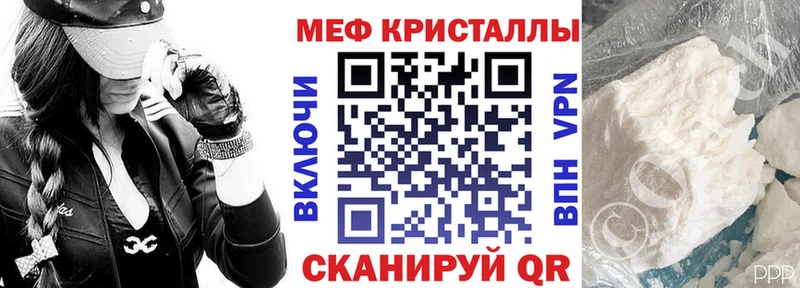 Меф мяу мяу мука Нея